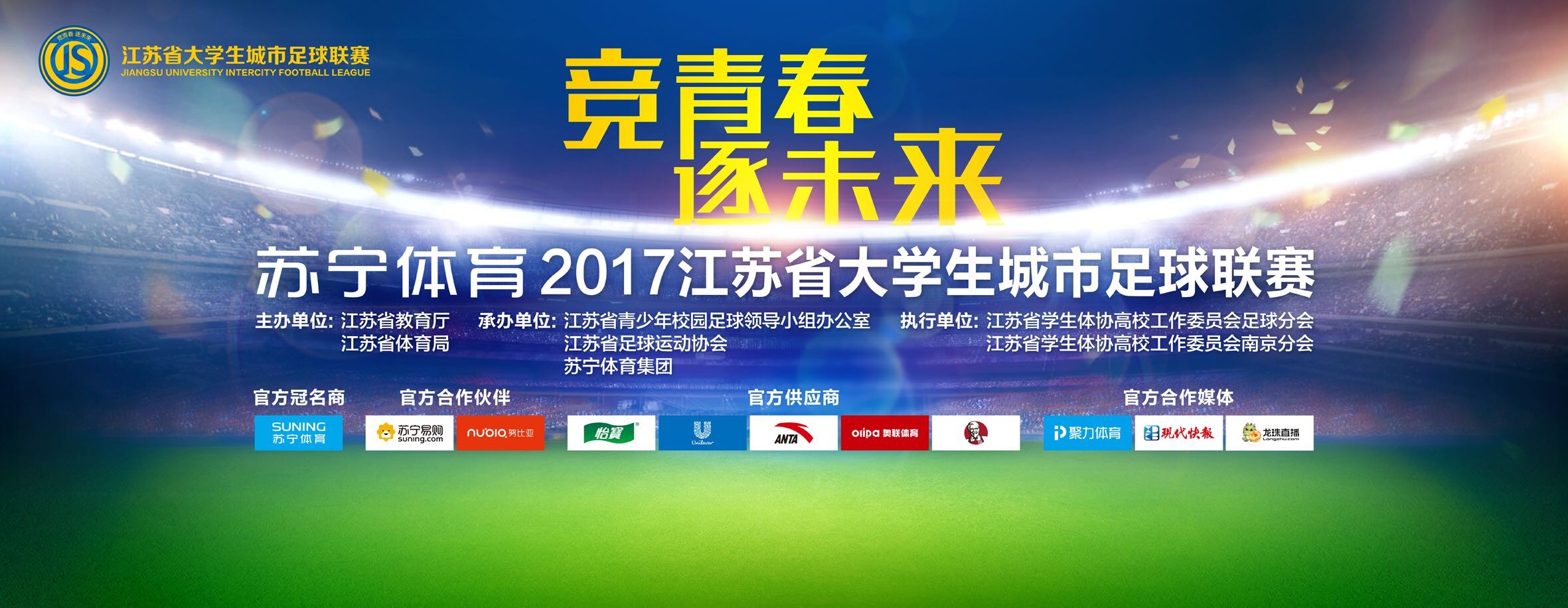 8月10日，由马思纯、钟楚曦、黄景瑜主演，陈正道监制，徐展雄自编自导，藤井树担任制片人的电影《荞麦疯长》发布终极预告及终极海报